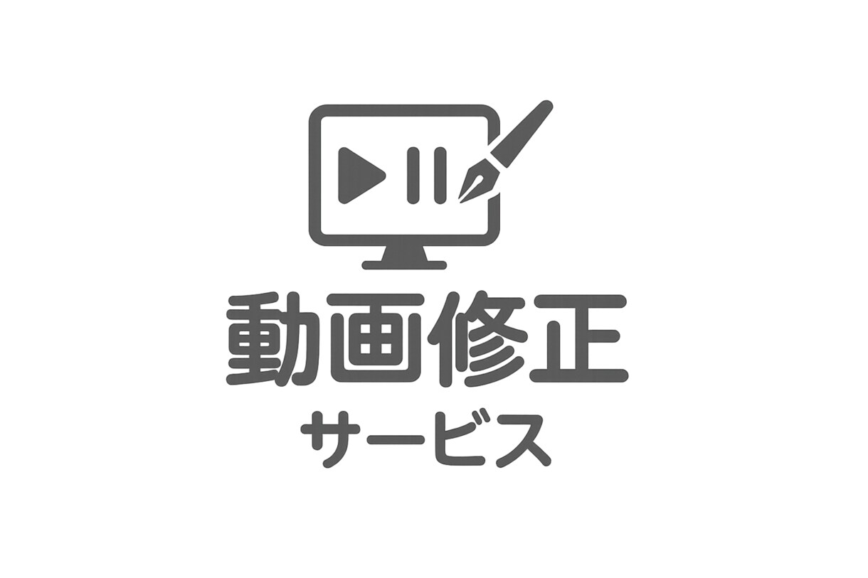購入者専用納品後動画の再編集サービスします 修正専用サービスで安心のアフター対応。 イメージ1