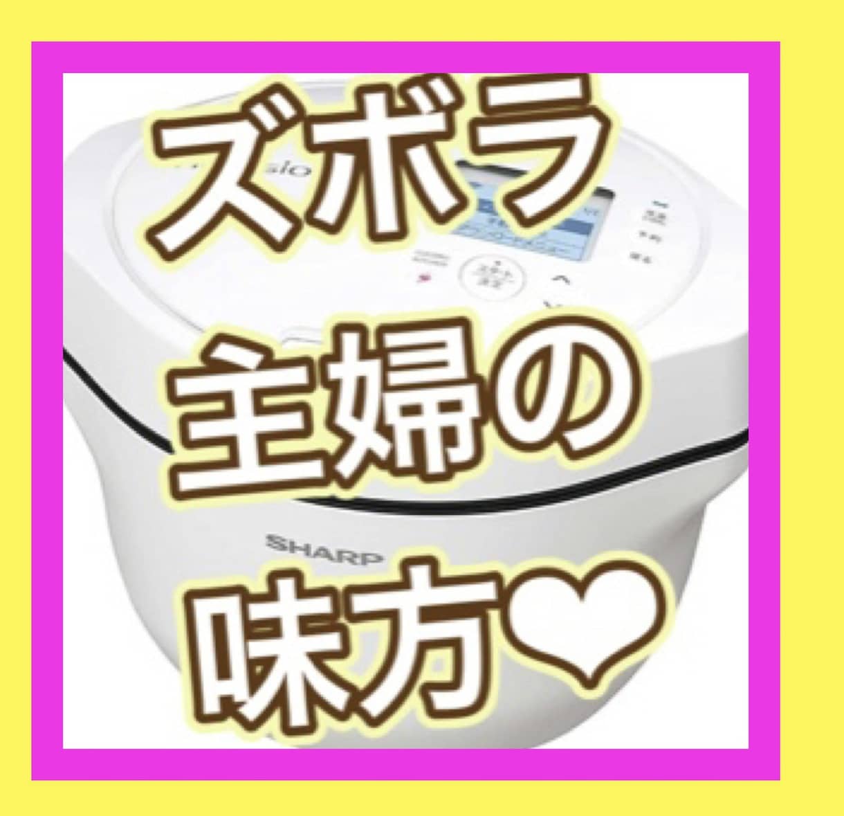 💬Coconala｜I will teach you how to cook a versatile hot cook using home appliances that saves time ︎Utako︎ 5.0 (3)…