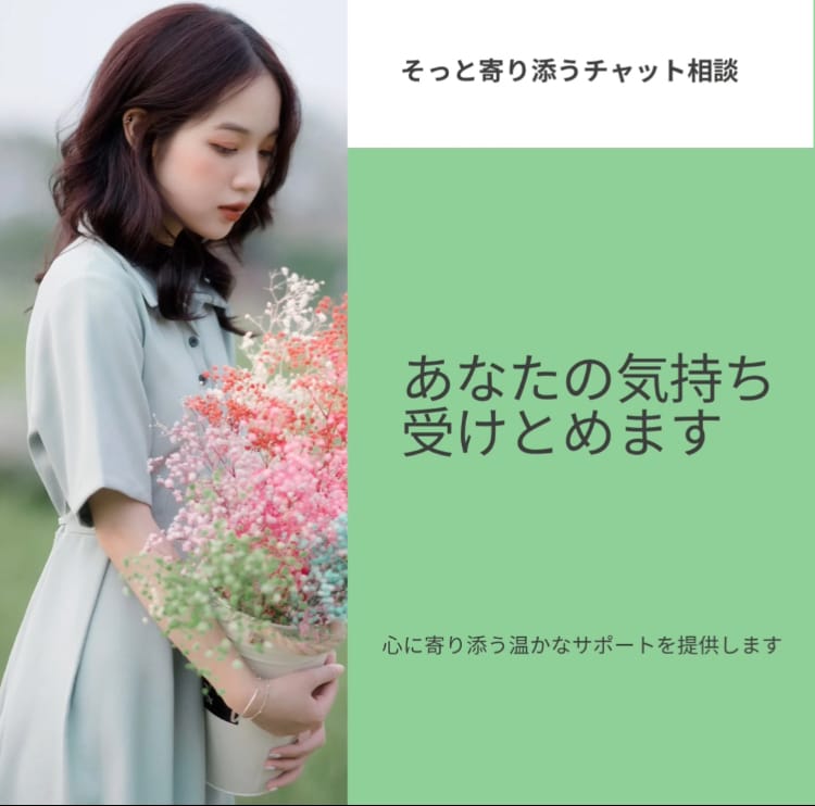 しみしみ言語化-あなたの気持ちを丁寧に言葉にします 深い気持ちを、しみしみと言葉に。 イメージ1
