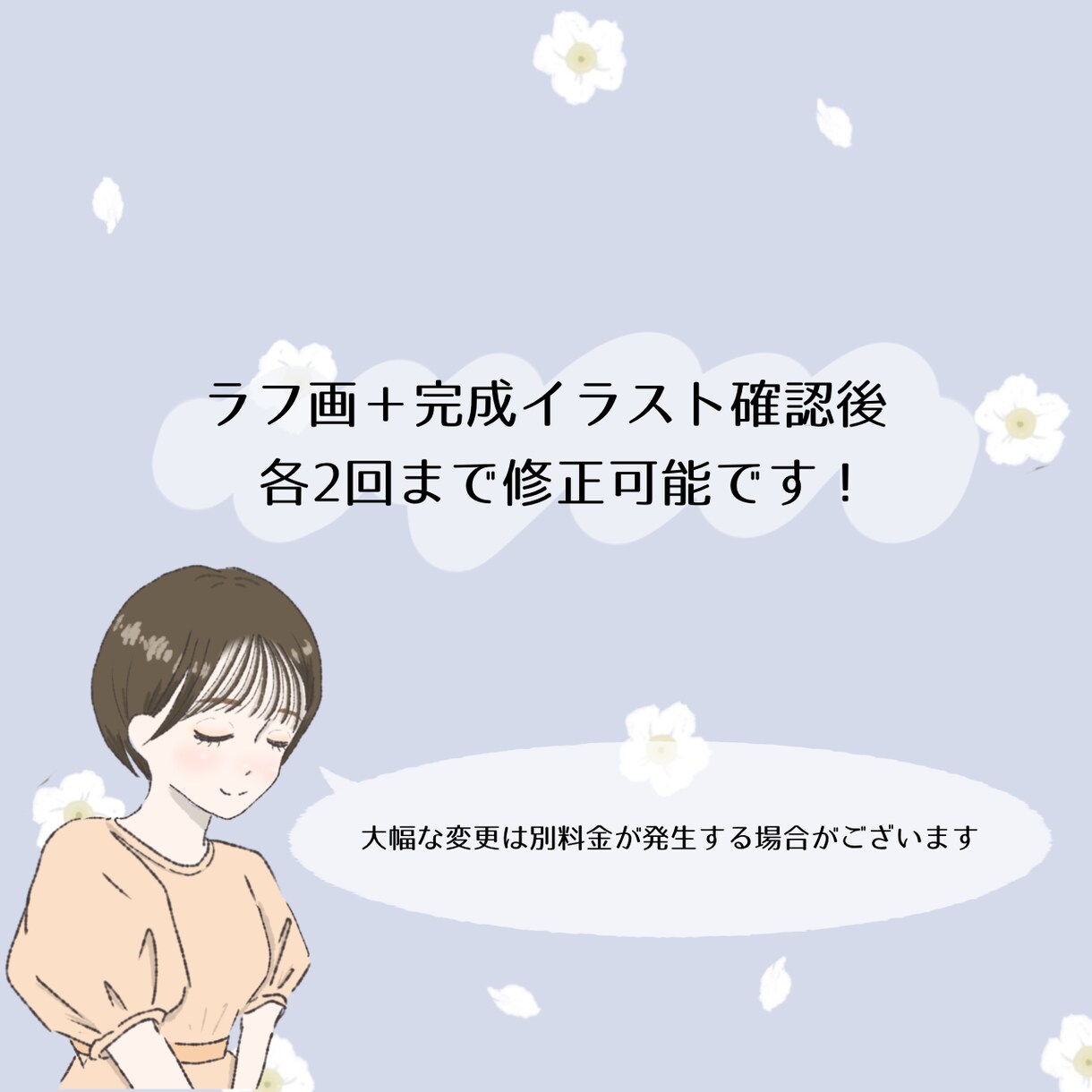 おしゃれ＋可愛いイラスト描きます 商業用、SNS等のアイコン利用OK☺︎似顔絵も可愛く再現♡ イメージ3