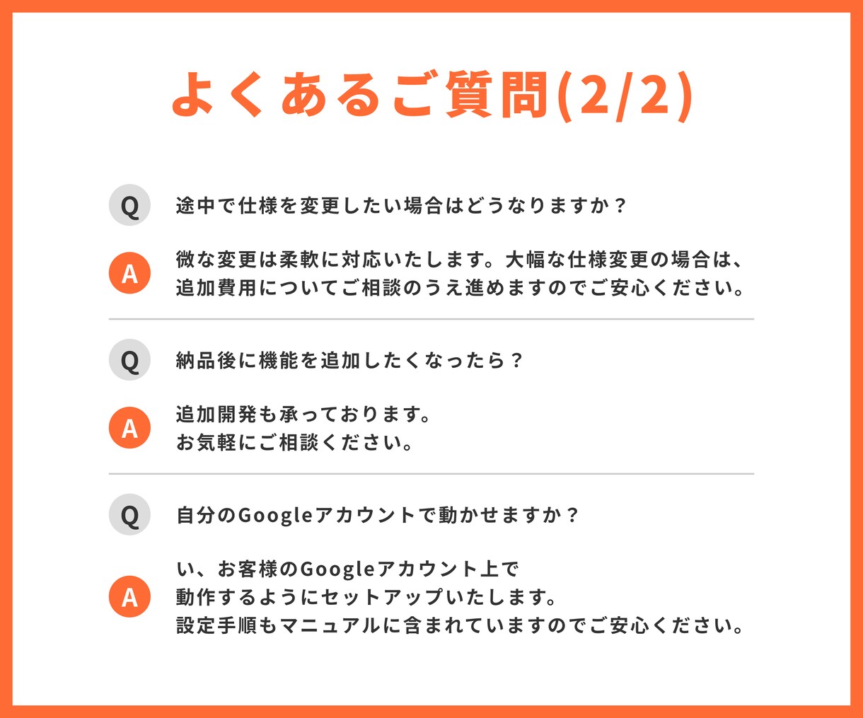 GASでスプレッドシート作業を1つ自動化します 転記・集計・メール通知から1つを通話なしで対応 イメージ9