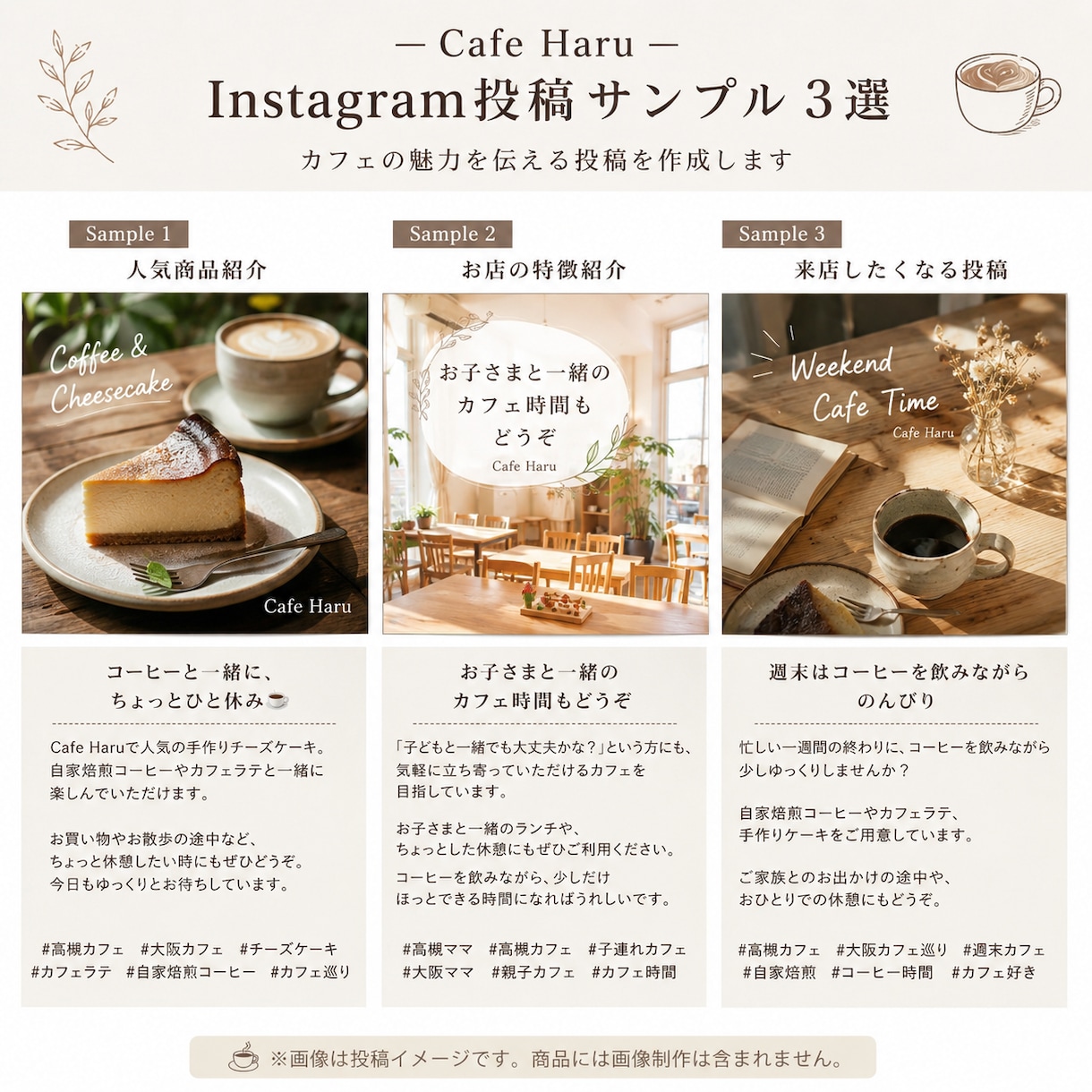 店舗向けInstagram投稿文を10本作成します 小さなお店向けに、やさしく伝わる文章を作ります イメージ2