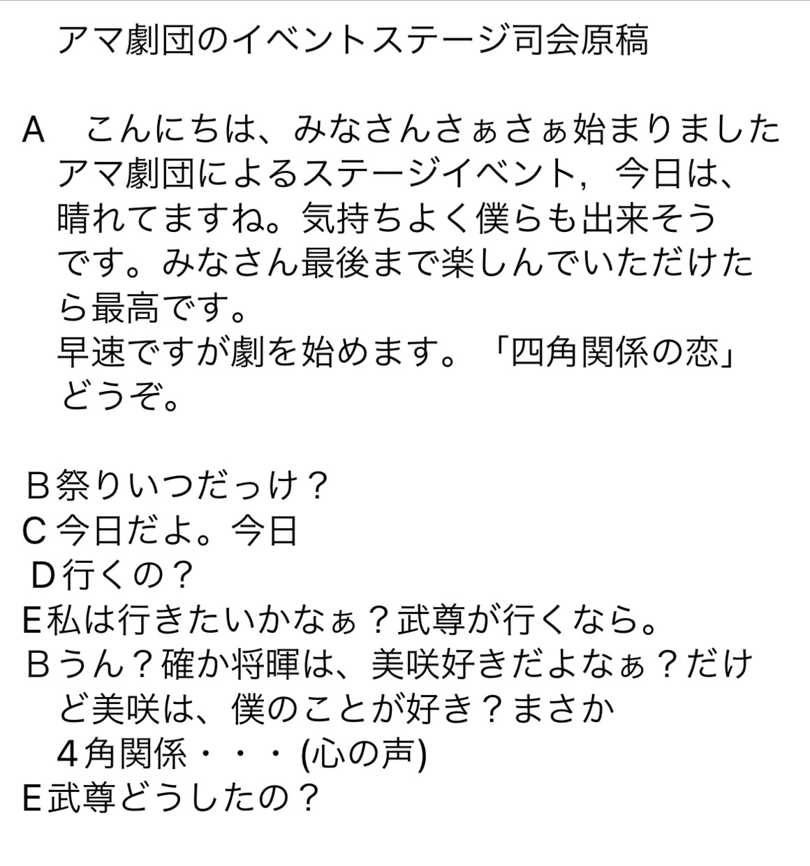 ネタを趣味程度に書きます 趣味程度の脚本家はいかがですか？ イメージ1