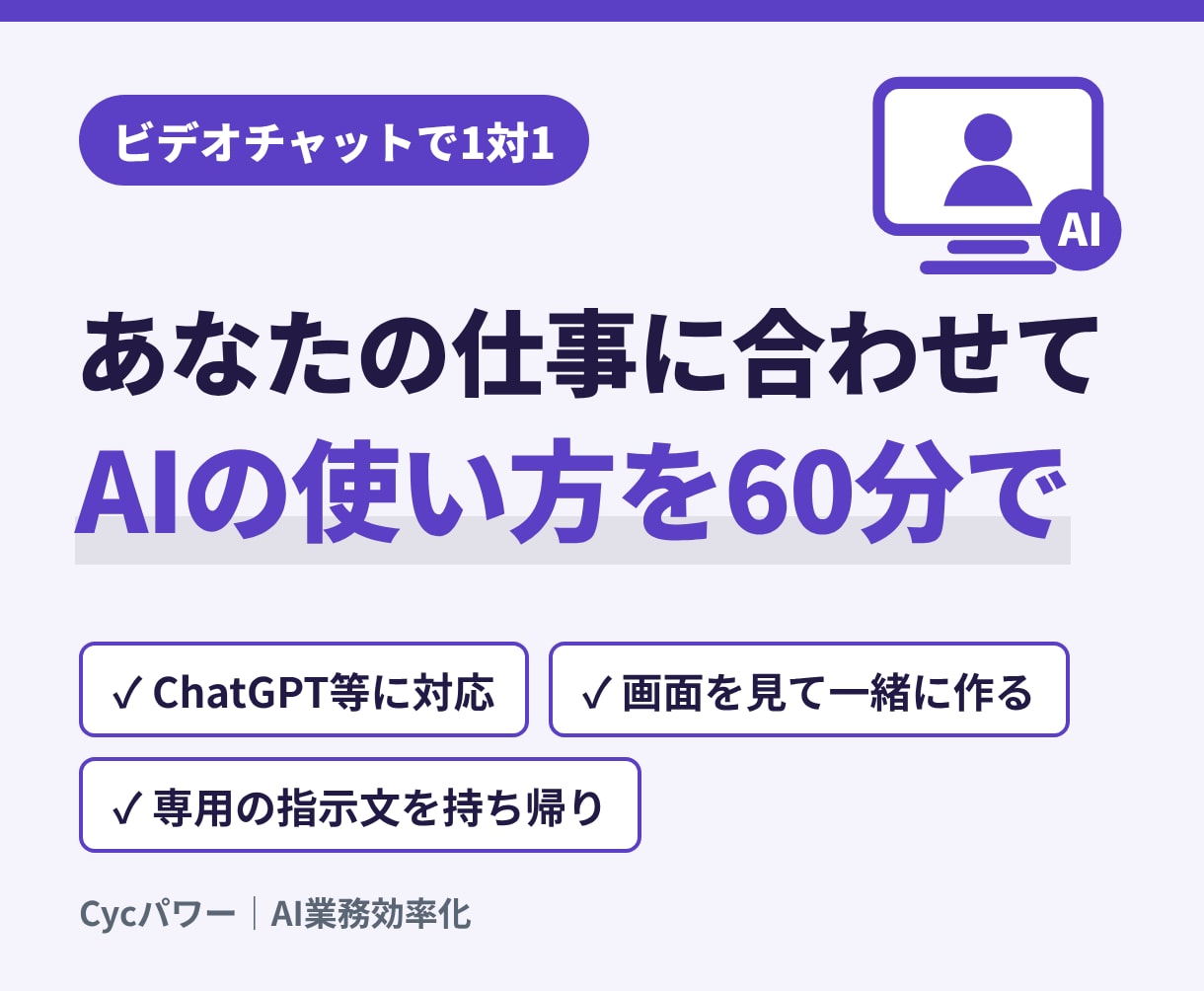 Claude CodeとAI活用の相談に乗ります 画面共有で一緒に設定。初心者の方も歓迎です イメージ1