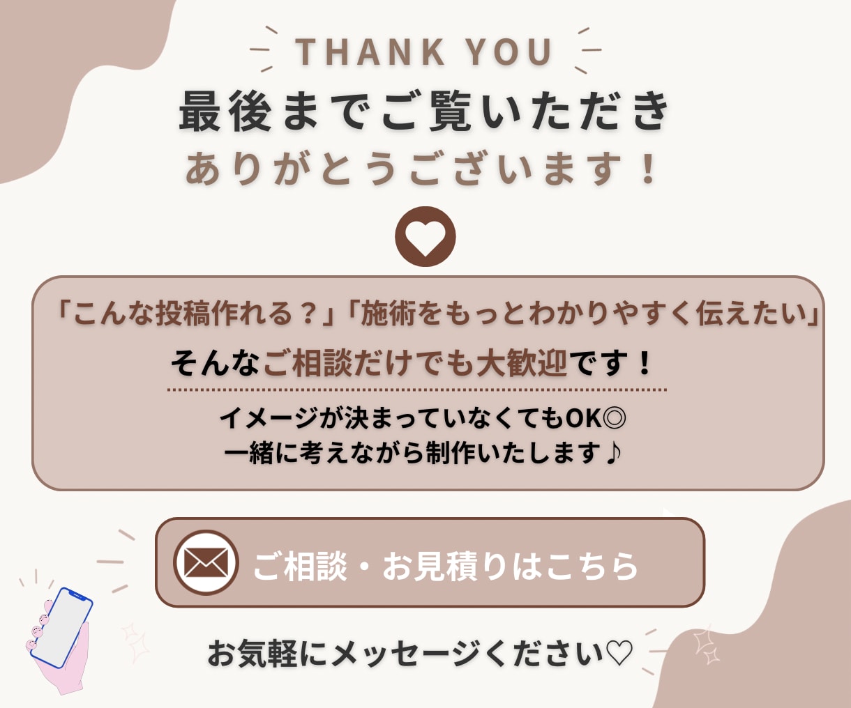 美容クリニックのInstagram運用を代行します 美容看護師が伝わるSNS発信をサポートします イメージ7