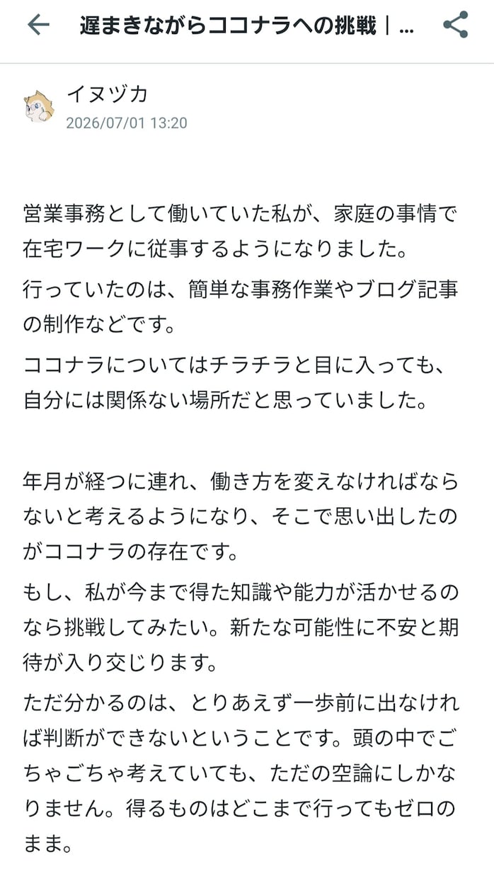 文章を分かりやすく校正・修正します 面倒な原稿チェックはまるごとお任せ イメージ4