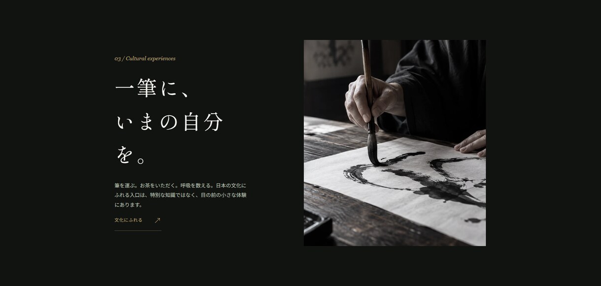 現役ゲームデザイナーがWebサイトを制作します 動きと演出で「記憶に残る」サイトを制作します イメージ2