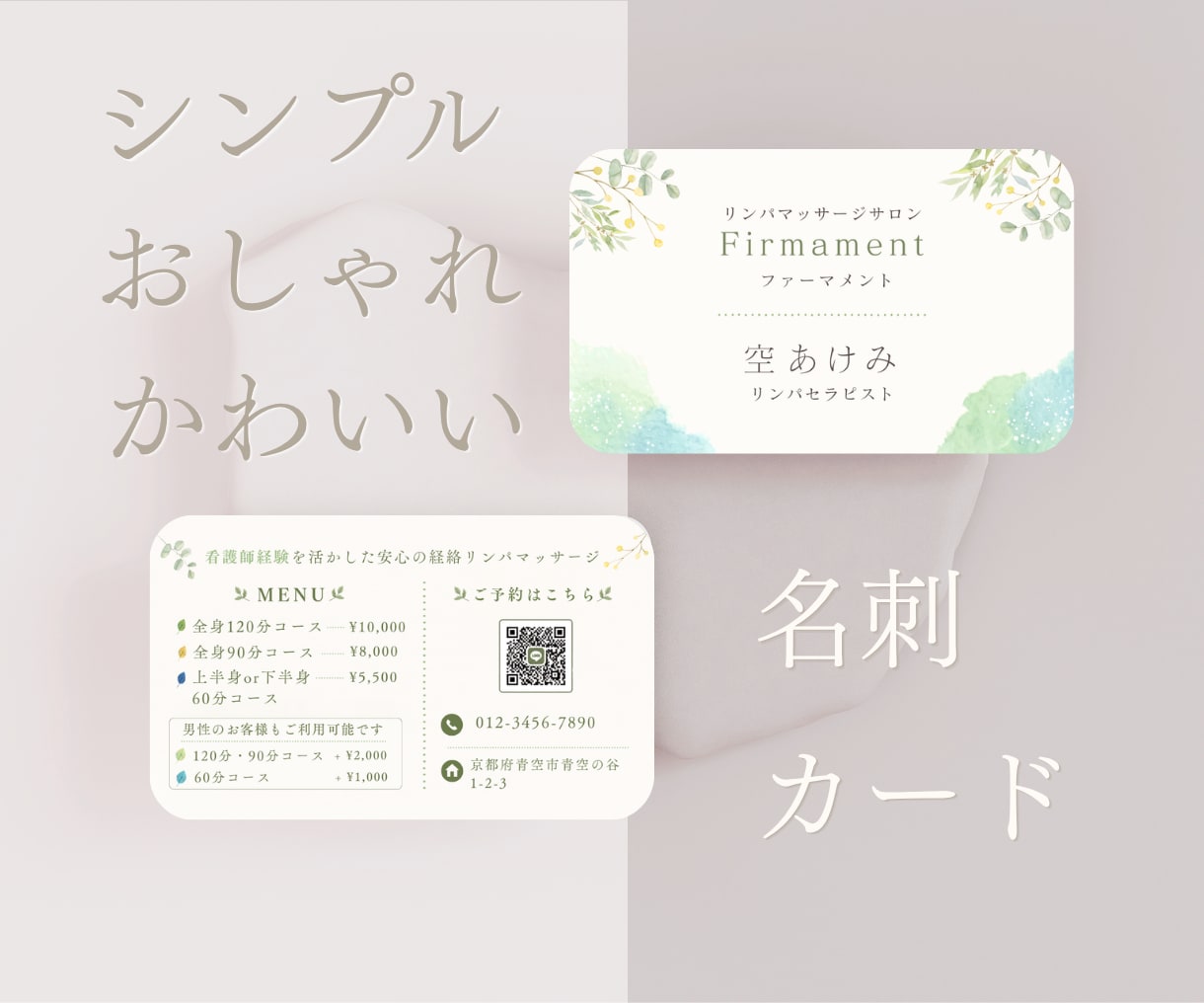 女性向けのやさしい名刺を制作します 想いや魅力を伝える、印象に残る名刺をお作りします イメージ1