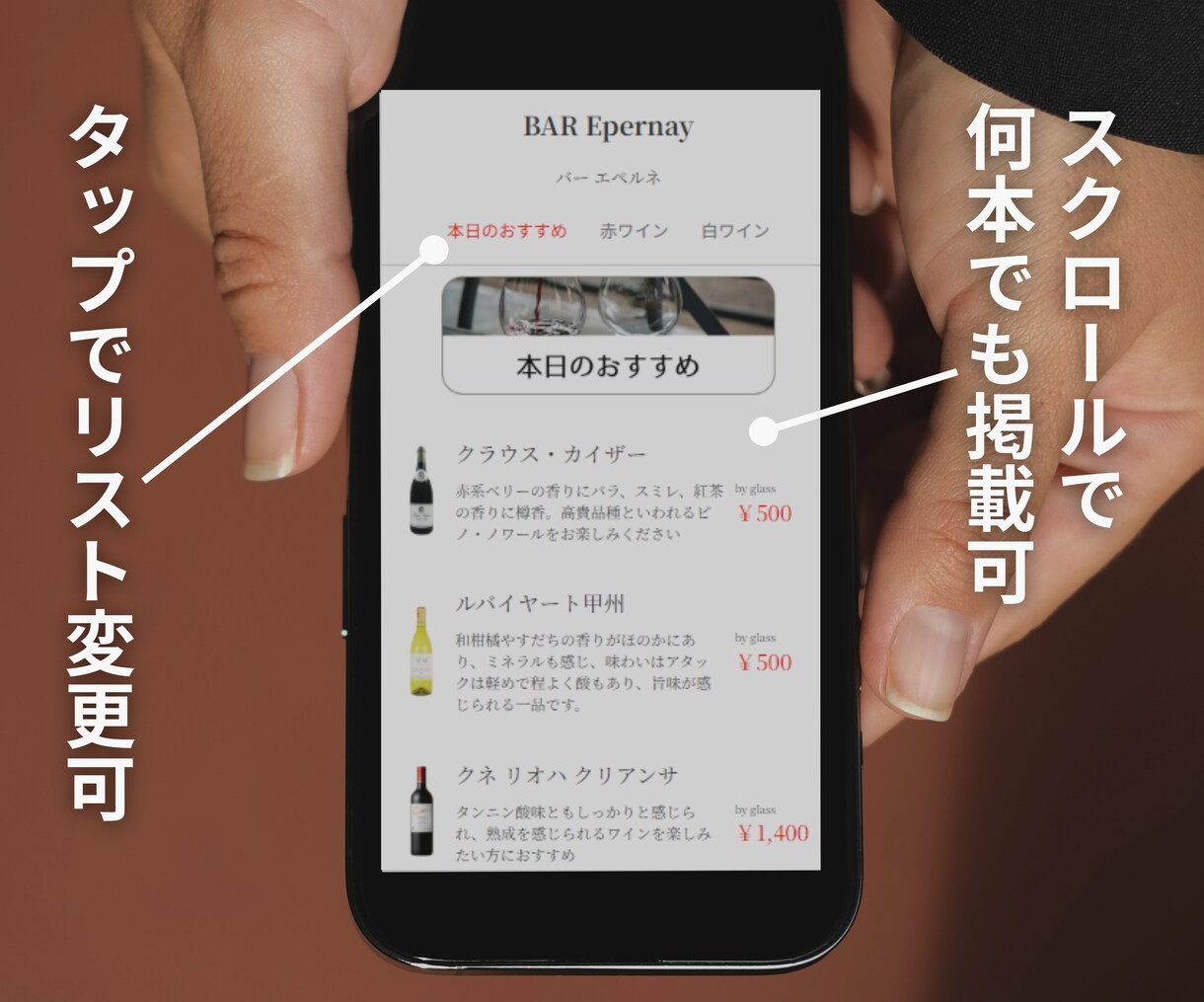 ソムリエがデジタルワインリストを作成します QRコードから読み取れる、デジタルワインリストを作成します！ イメージ2
