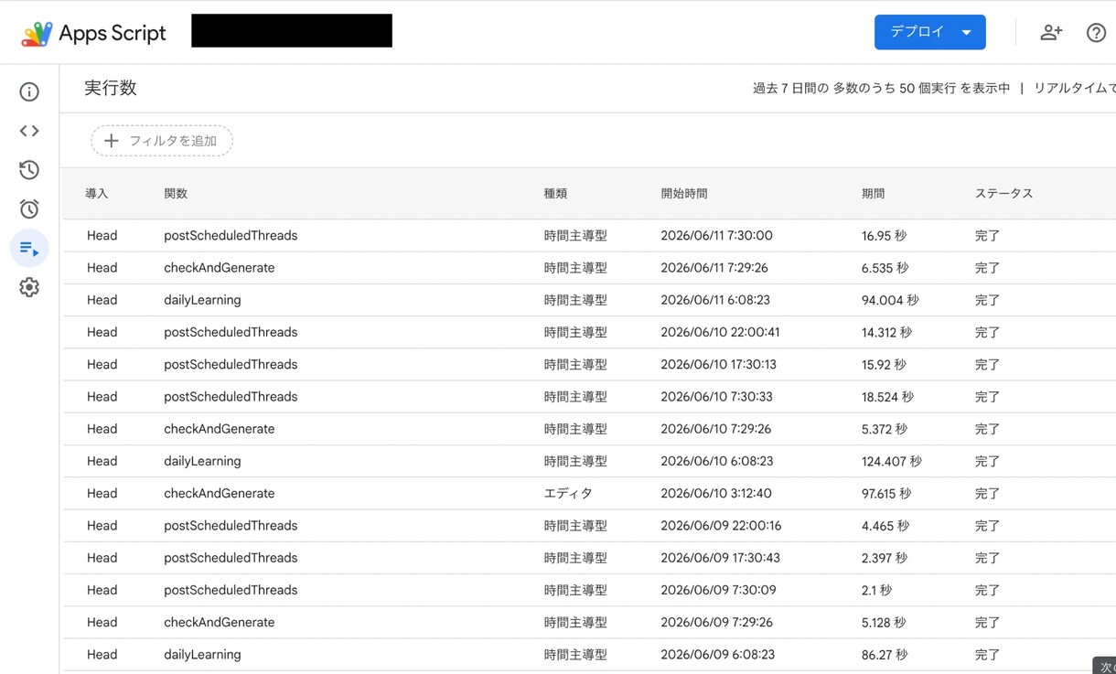 面倒な毎日の手作業をGASで自動化します スプシ・フォーム・SNS投稿、寝ている間に終わらせます イメージ1