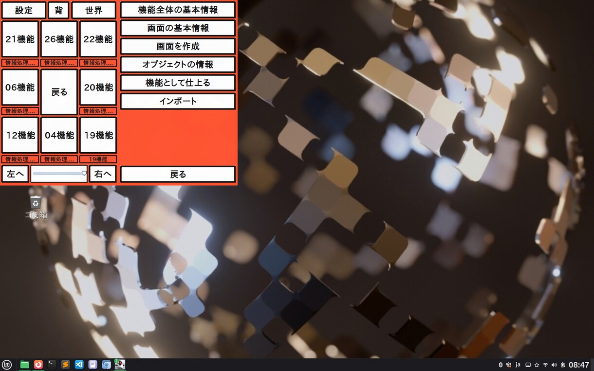 機能開発(DX化等)対応致します serika(ローコードOS)機能開発 イメージ3