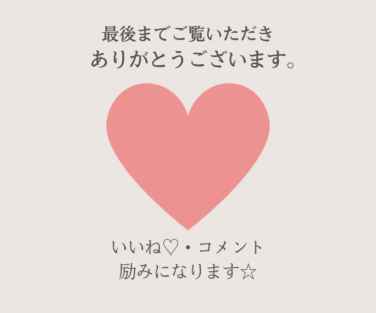 格安でInstagram投稿画像制作致します おしゃれ・かわいい投稿画像で訴求率アップ！！ イメージ5