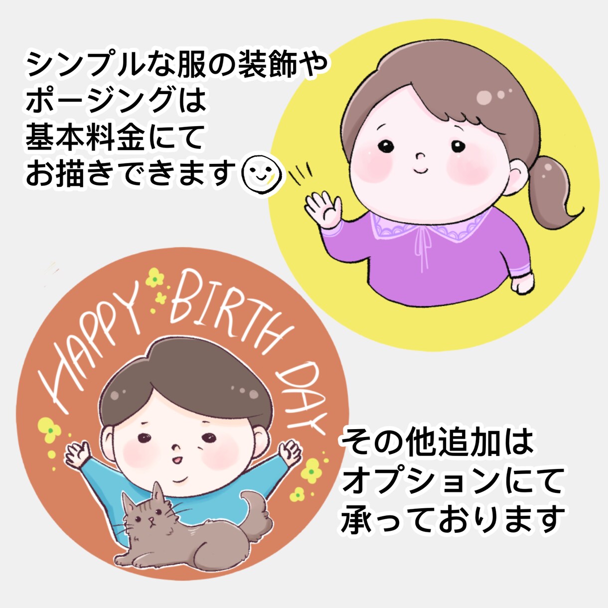 ほんわか♡味のある癒し絵を制作します SNSアイコンや挿絵などにおすすめ！ イメージ3