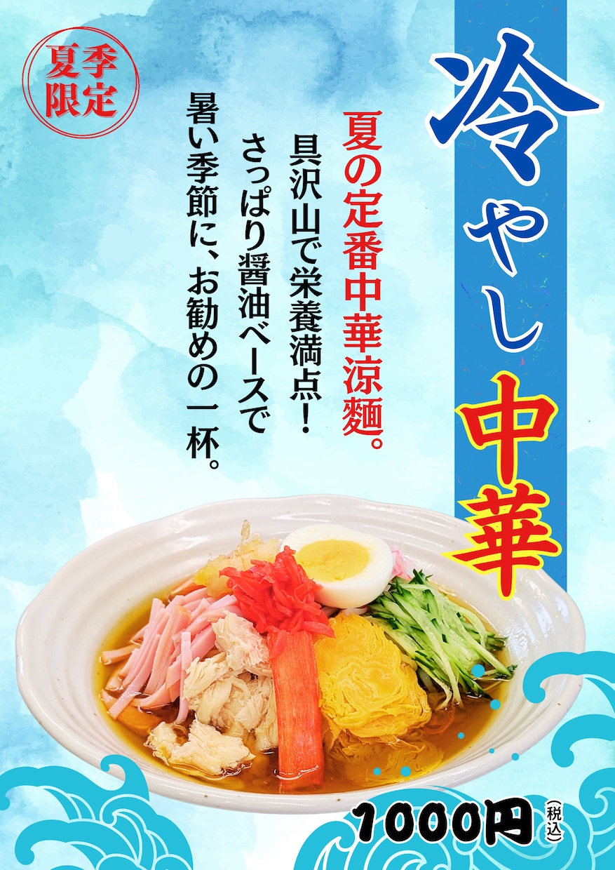 広告用ポスターと、ロゴを作成します やさしい雰囲気のロゴと販促物を作成します イメージ1