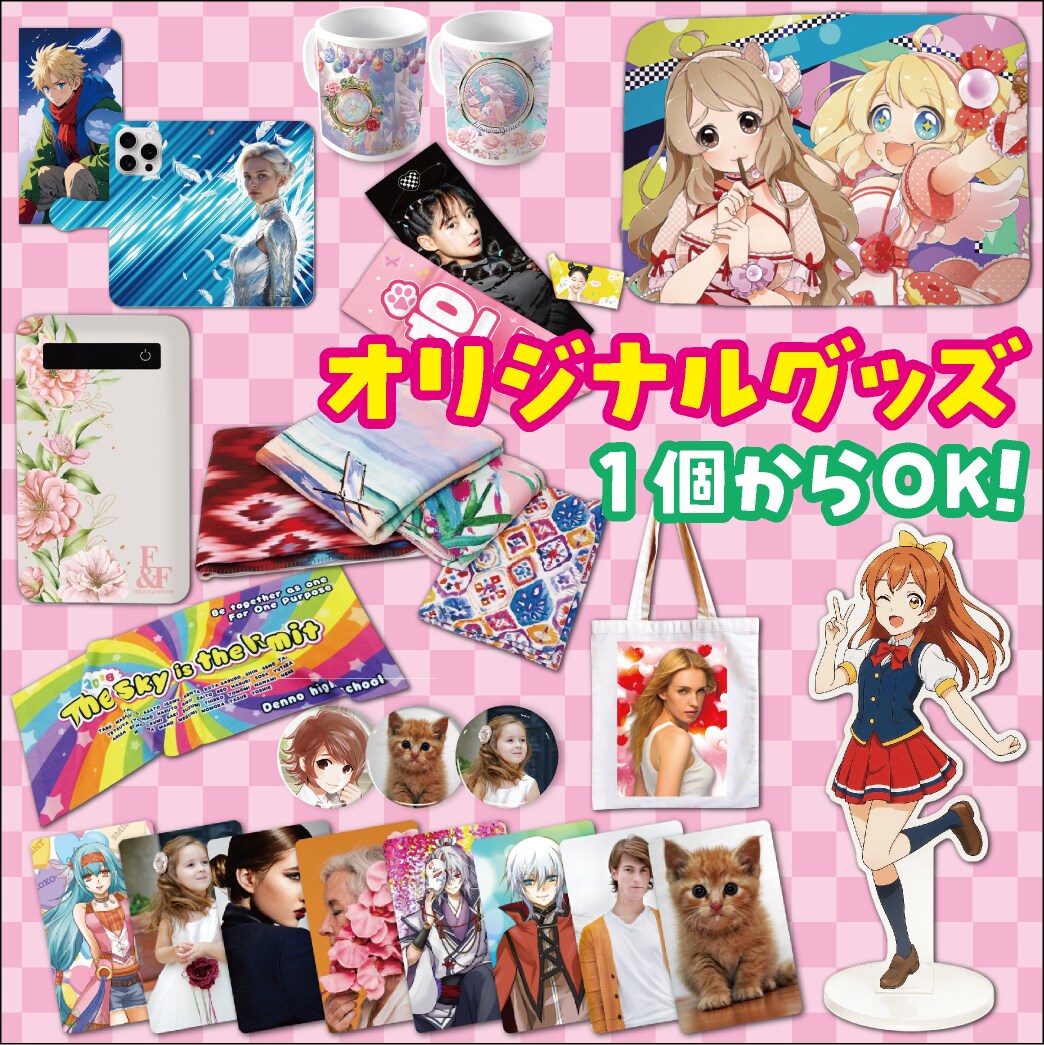 ご希望の画像やデータでグッズのデザインを制作します キャラクターやアーティストのグッズデザインも手掛けてます☆ イメージ1