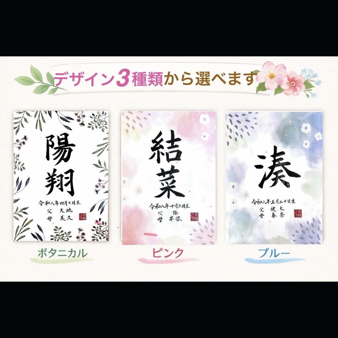 データ納品⭐︎おしゃれな手書き命名書を作成します 印刷してすぐ飾れる、手書きの温かみある命名書です イメージ3