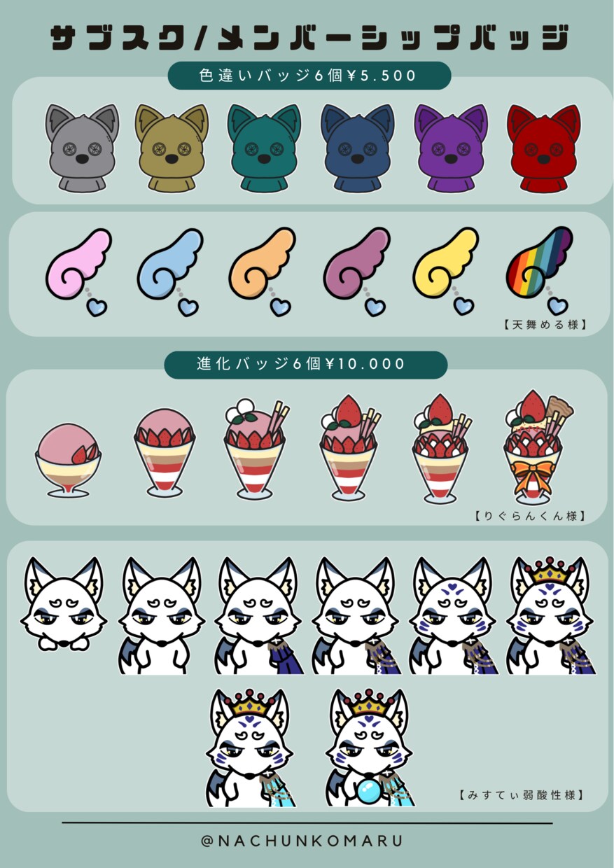 Twitch / YouTubeスタンプ作成します １つからでも作成okです！配信者様におすすめ！ イメージ9