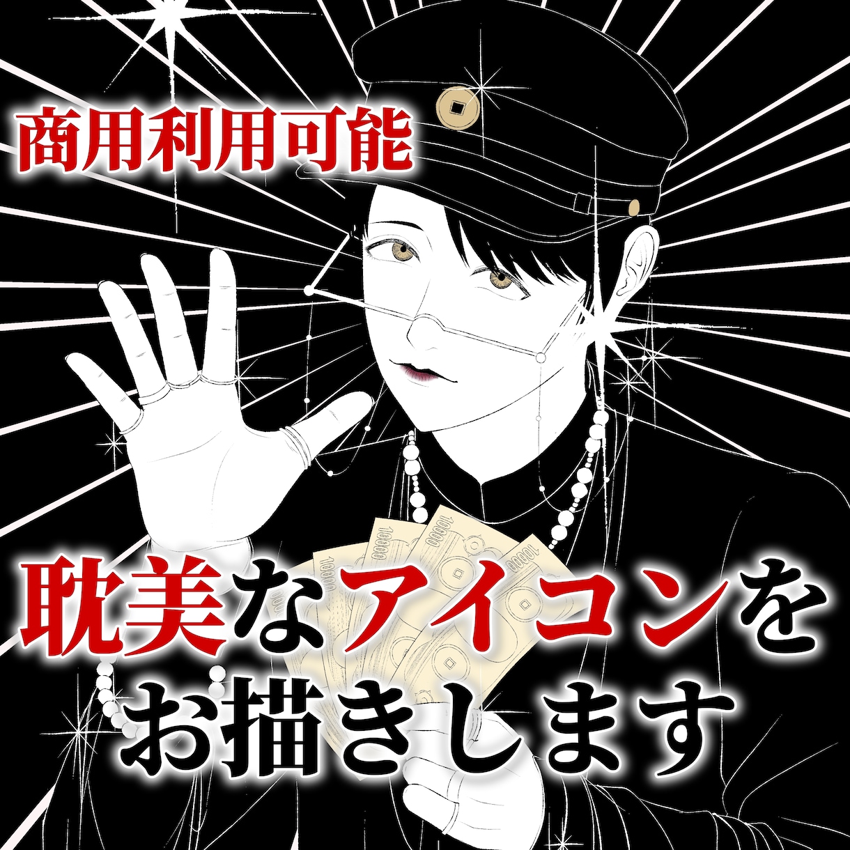 耽美な青年・美少年・美少女のアイコンを描きます あなたの個性を引き立てる、唯一無二のアイコンを描きます。 イメージ1
