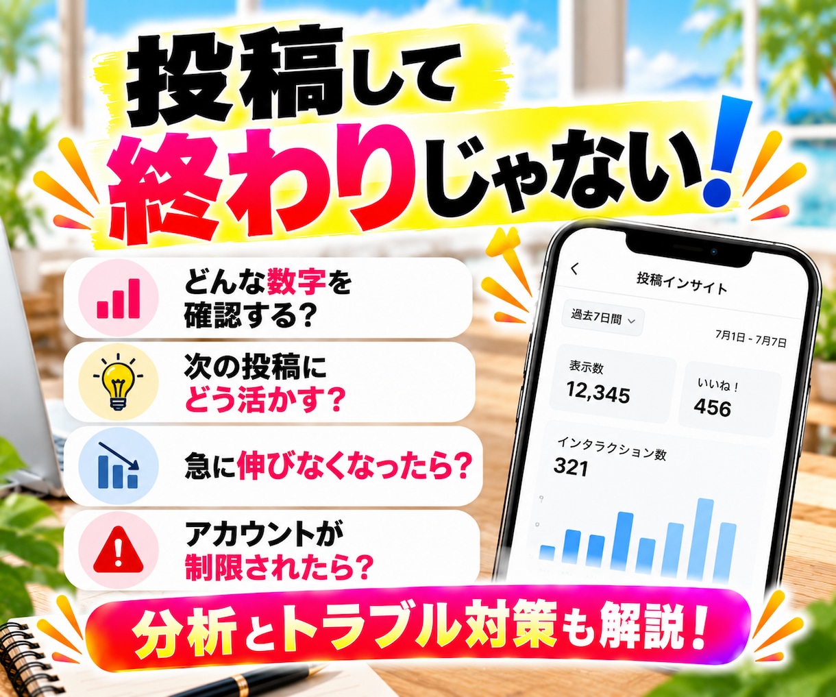 家にいながら、旅行の魅力を届けて収入に変えます Threads×楽天トラベル書き方ガイド イメージ8