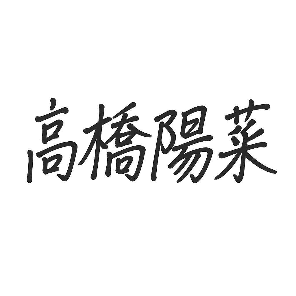 筆記サインを代行します 字の悩みを解決する心のこもった筆跡 イメージ3