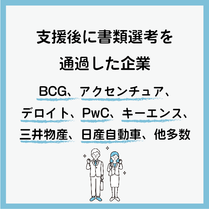 現役外資コンサルがES/職歴書を添削します ★あなたの自己実現を全力でサポート★ イメージ4