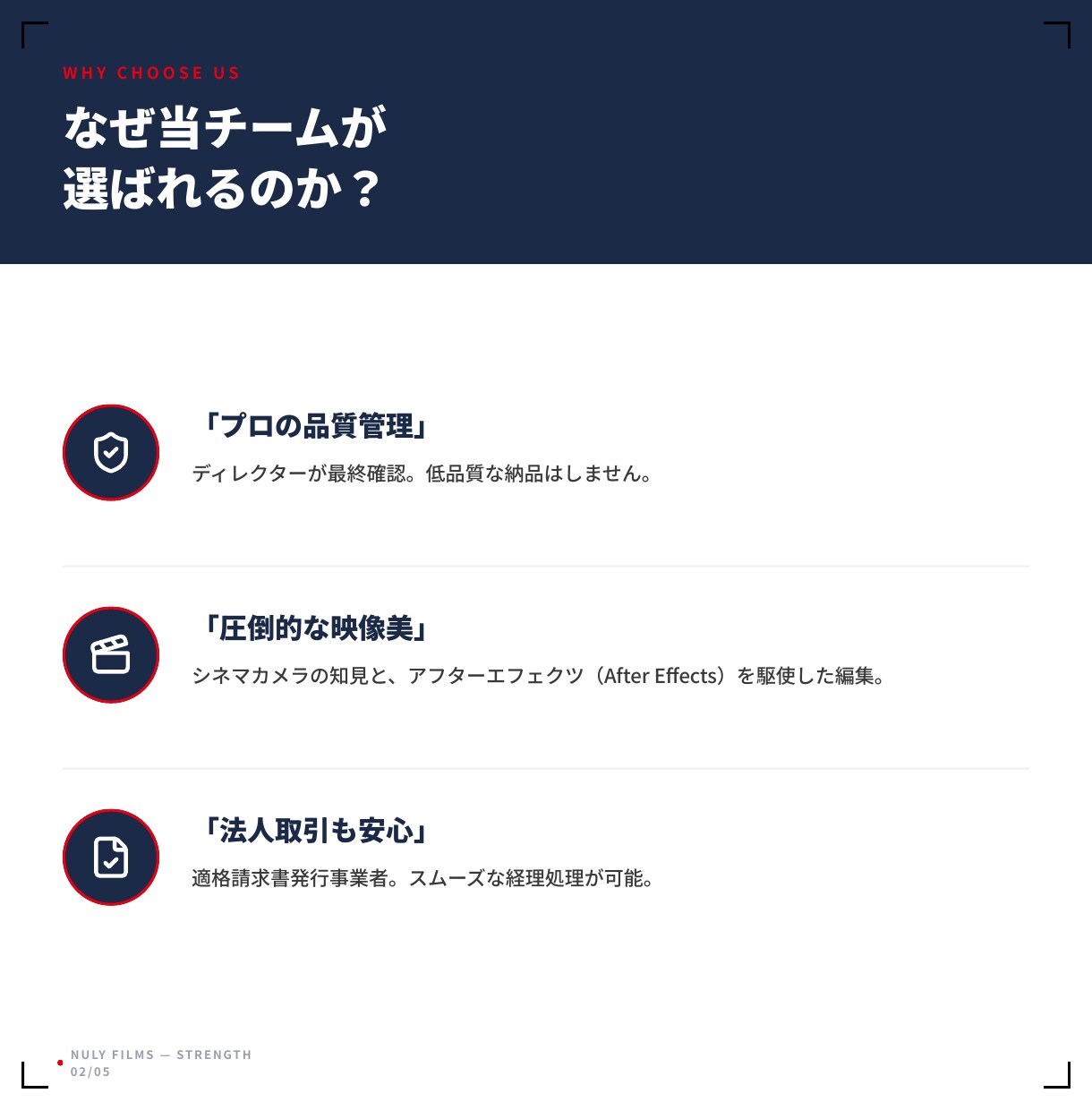高品質なTikTokなどのショート動画を制作します 【月3枠限定】現役ディレクター監修で丸投げOK。インボイス可 イメージ2