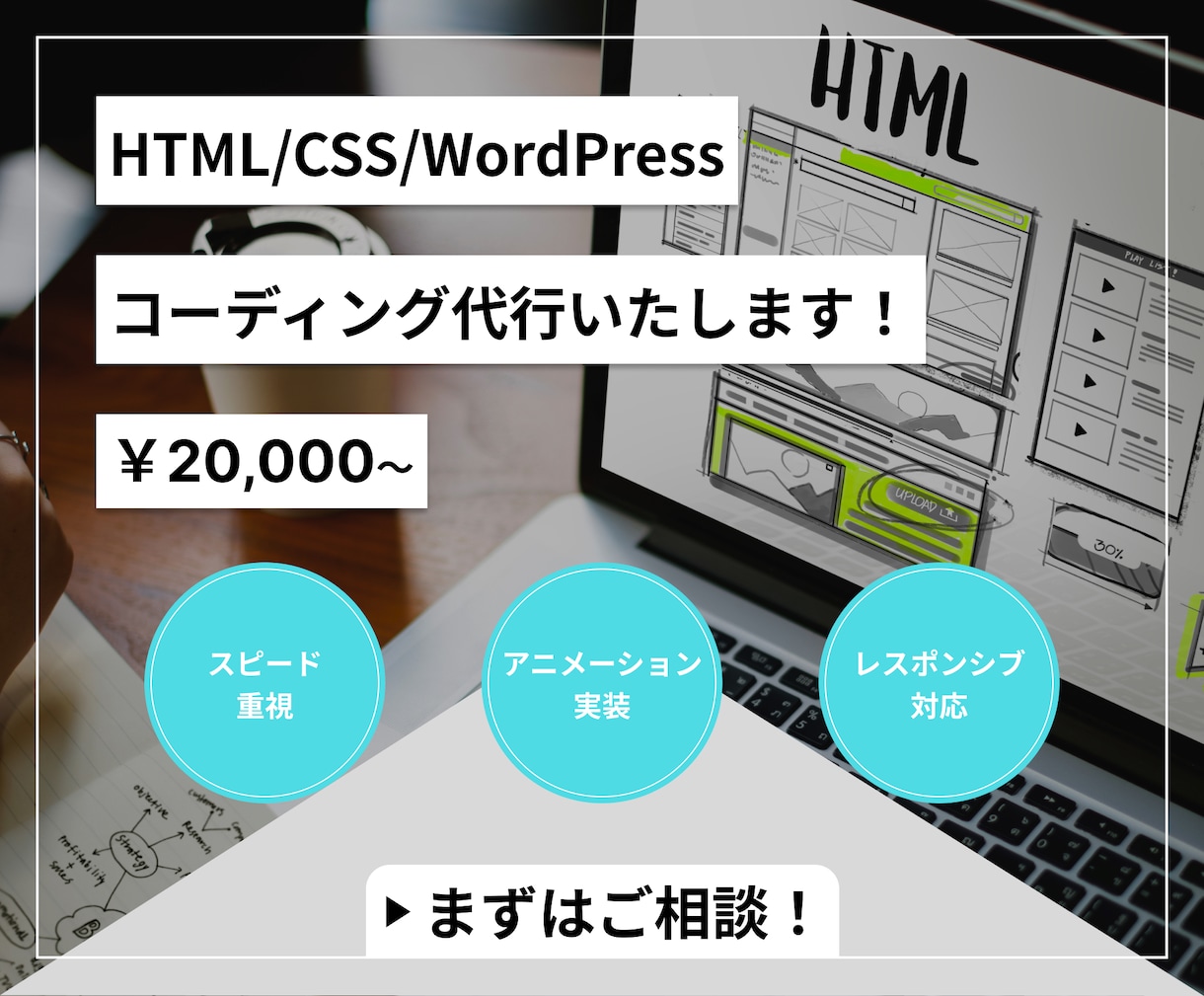 HTML他　豊富な経験を活かしコーディングします デザインに忠実なコーディングを、高品質＆低コストで実現！ イメージ1