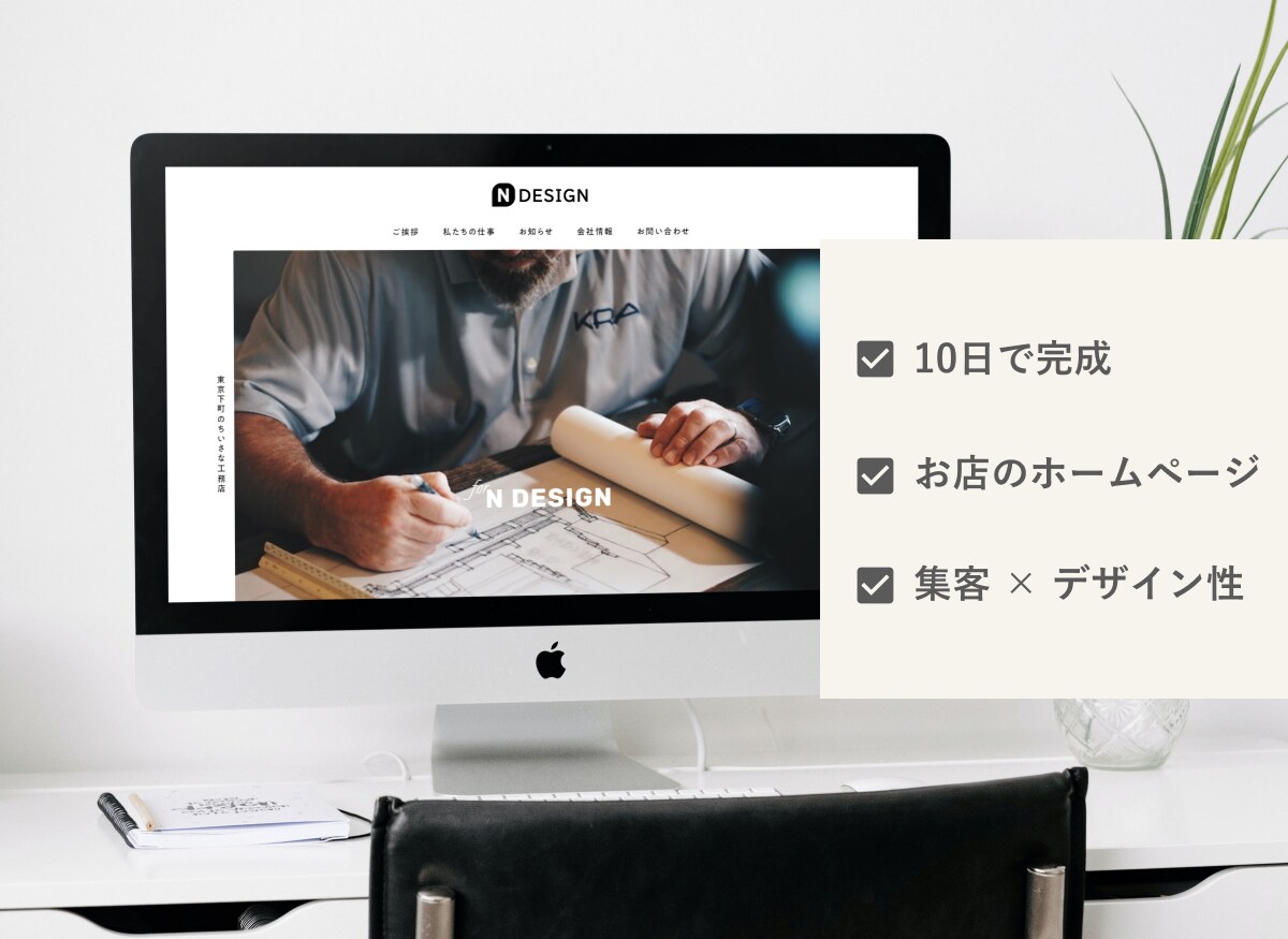 WordPressで魅力が伝わるHP作ります 最短10日で納品可能。開業準備で忙しい方におすすめです。 イメージ10