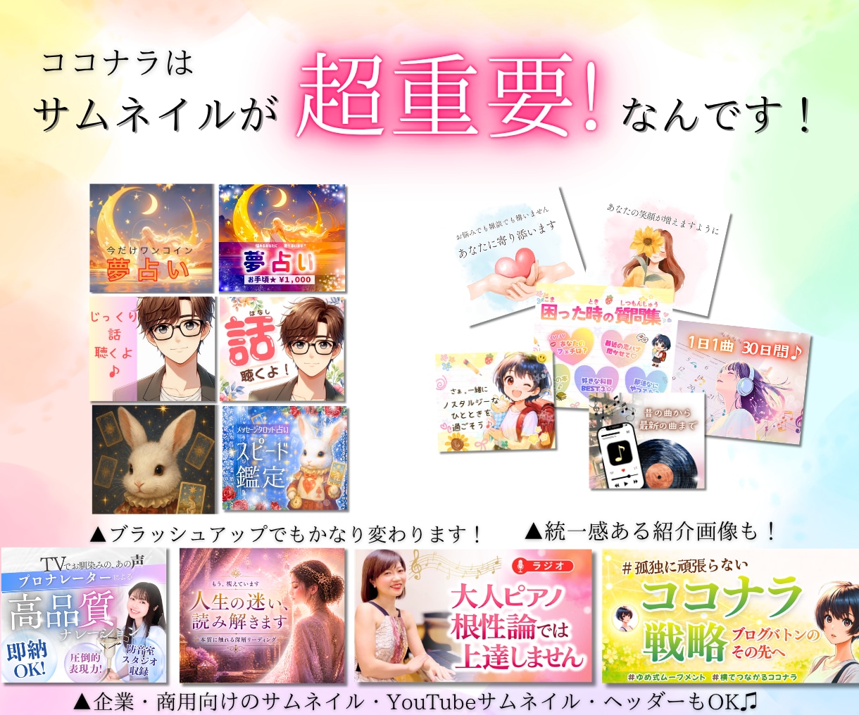 ココナラ⭐️YouTubeサムネイル♥️作成します allジャンルOK￤初心者さんも大歓迎￤CTR改善⭐️ イメージ2