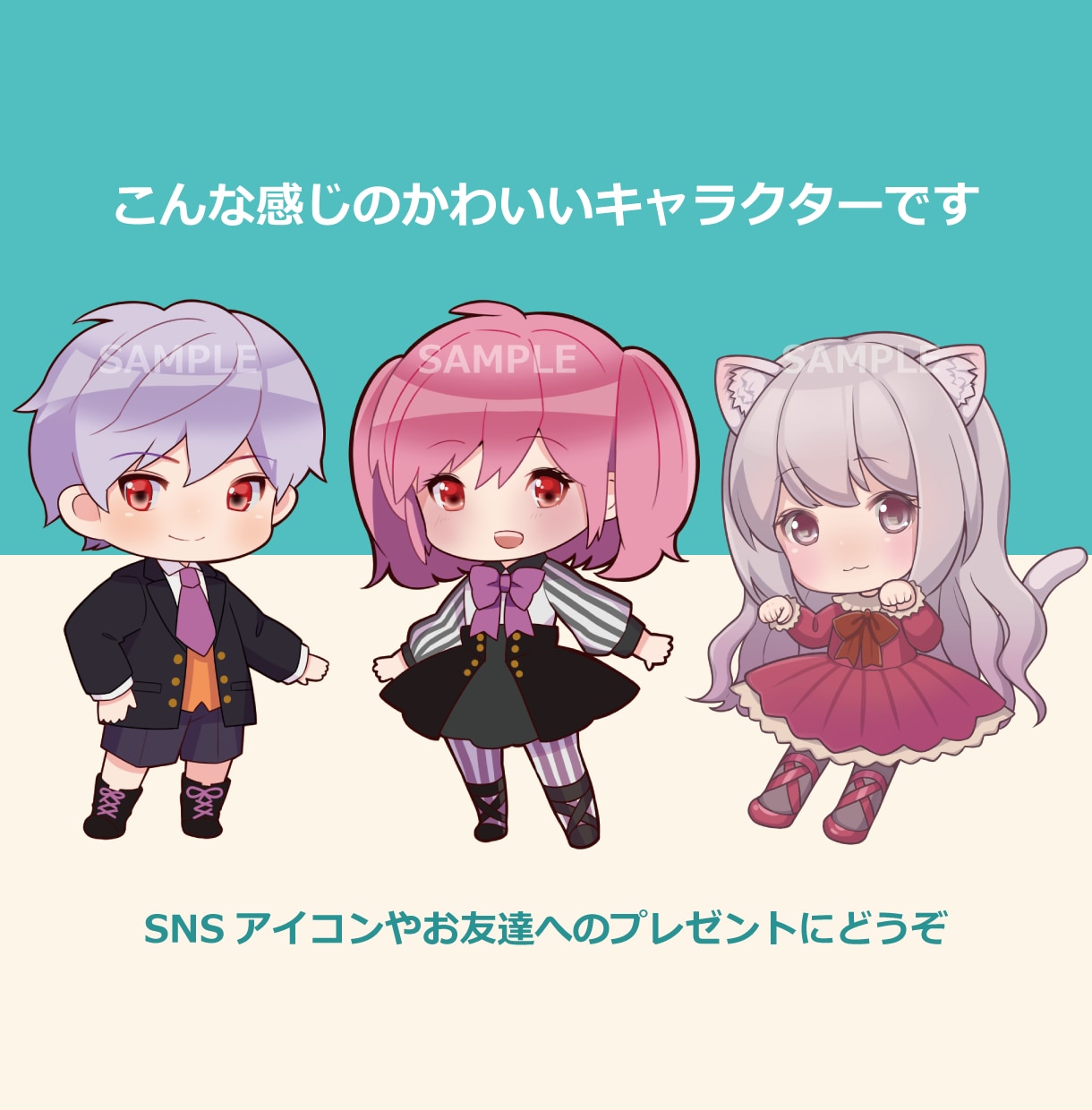 かわいいデフォルメキャラ描きます SNSのアイコンにぴったり！プレゼント用にもどうぞ イメージ2
