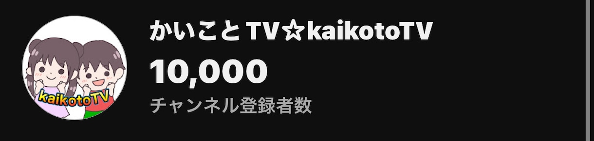 私のYouTubeチャンネルで代わりに宣伝します CH登録者数13000人のチャンネルで代わりに宣伝します。 イメージ2