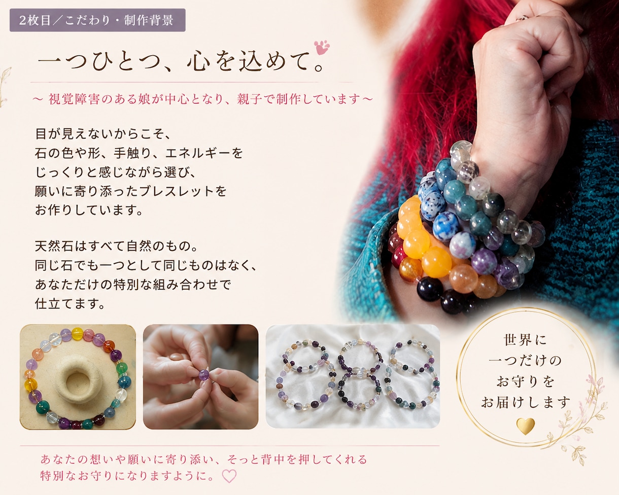 あなただけのお守り天然石ブレスレットを制作します 願いに寄り添い、心を込めて仕立てる世界に一つのブレスレット イメージ2
