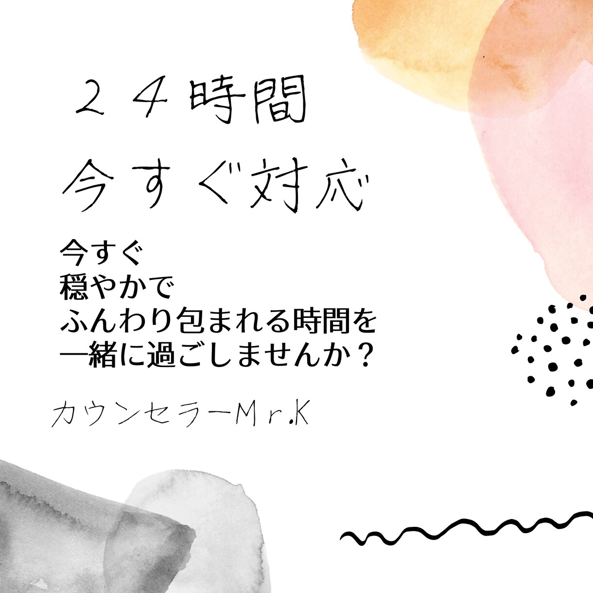 占い相談が売れない⭐️売れるためのコンサルします 月３０万売れる⭐️ココナラ初心者がプラチナを達成するコンサル イメージ10