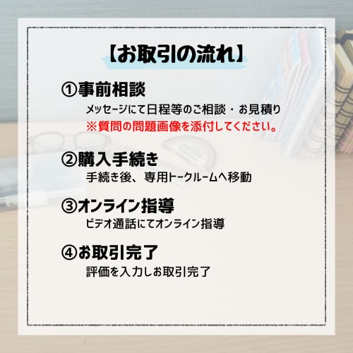 タイパ重視！元教師が中学数学の質問対応します わからない問題だけ！30分から選べるサクッと質問サービス イメージ3