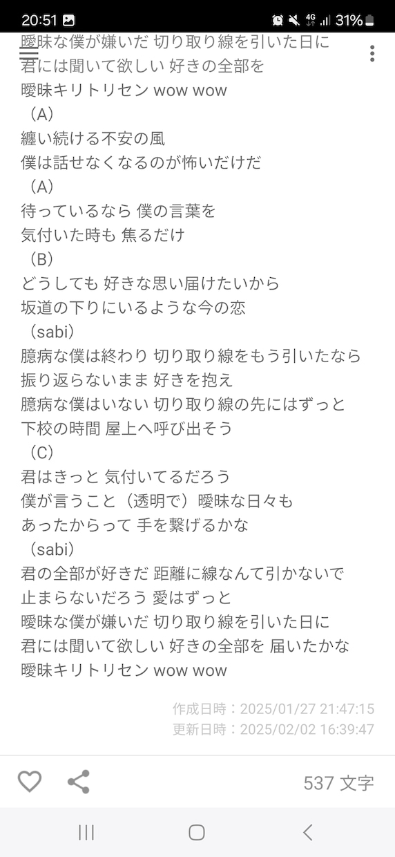 アイドルの歌詞作りを担当します 短期間でリーズナブルで作詞を担当 イメージ2