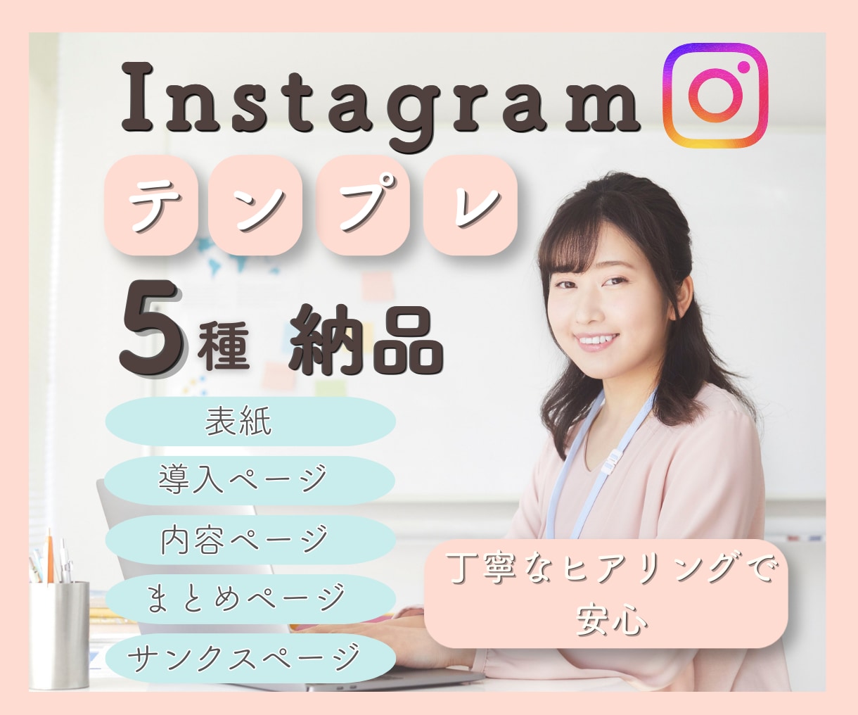 Instagram投稿テンプレート制作します 丁寧なヒアリングで制作いたします(^^) イメージ1