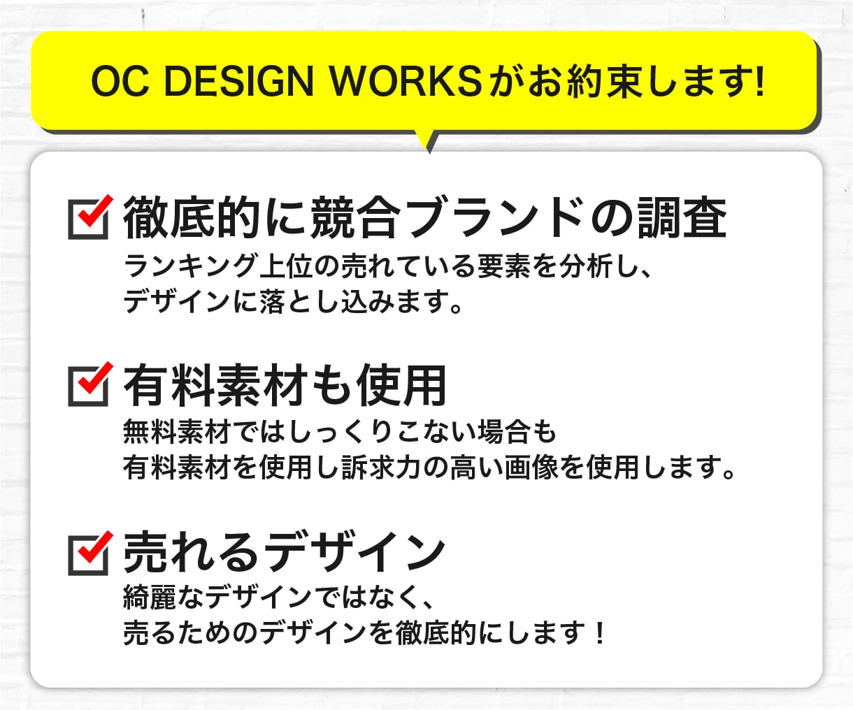 まるっとお任せ！購買意欲UP商品ページ作成します 元トップブランド社員が「顧客の欲しい！」をデザインにします！ イメージ7
