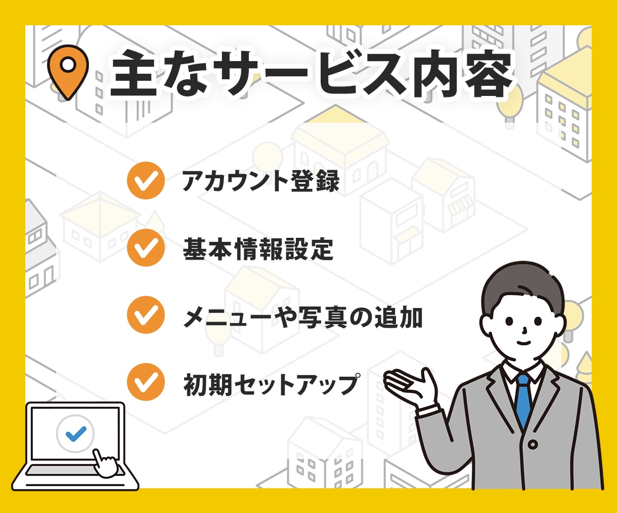 集客を強化！MEO対策・運用をサポートします Googleマップで上位表示を目指し、来店数アップをサポート イメージ3