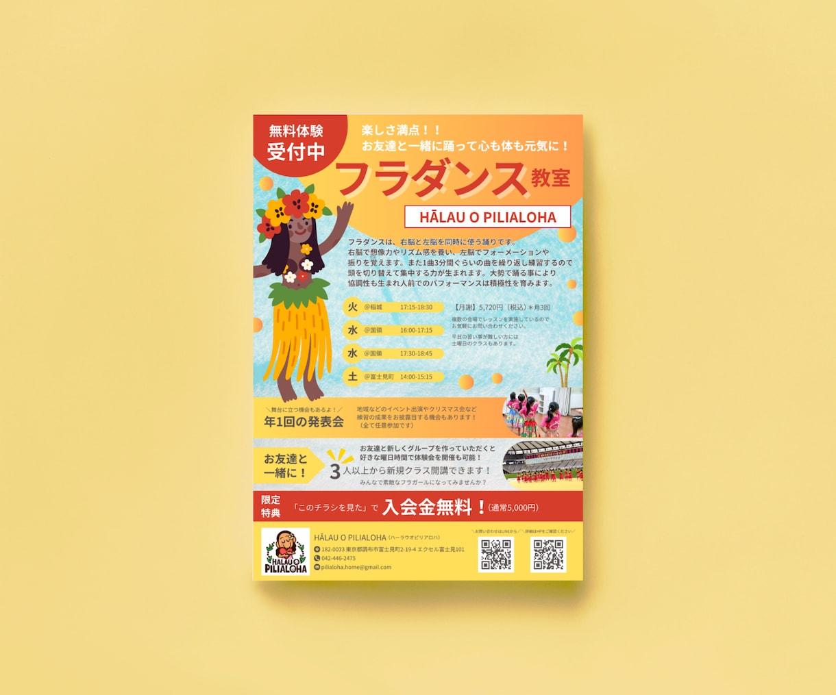子ども・ファミリー向け制作物、承ります ”こどもの笑顔につながる”デザインのお手伝い、喜んでします！ イメージ4