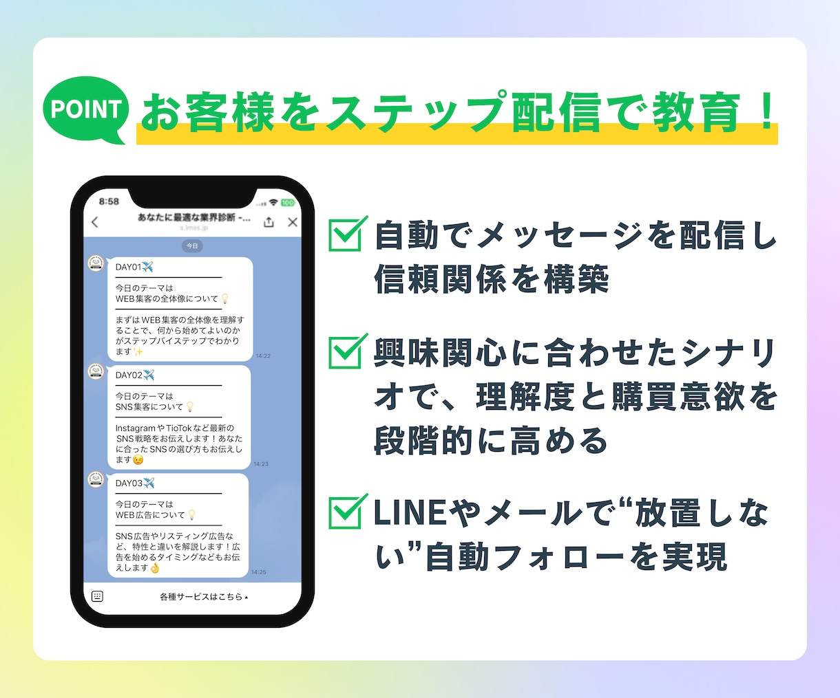 成果に繋がるLINE自動化構築を代行します 講座・コンサル・店舗向けの成果設計型LINE構築 イメージ4