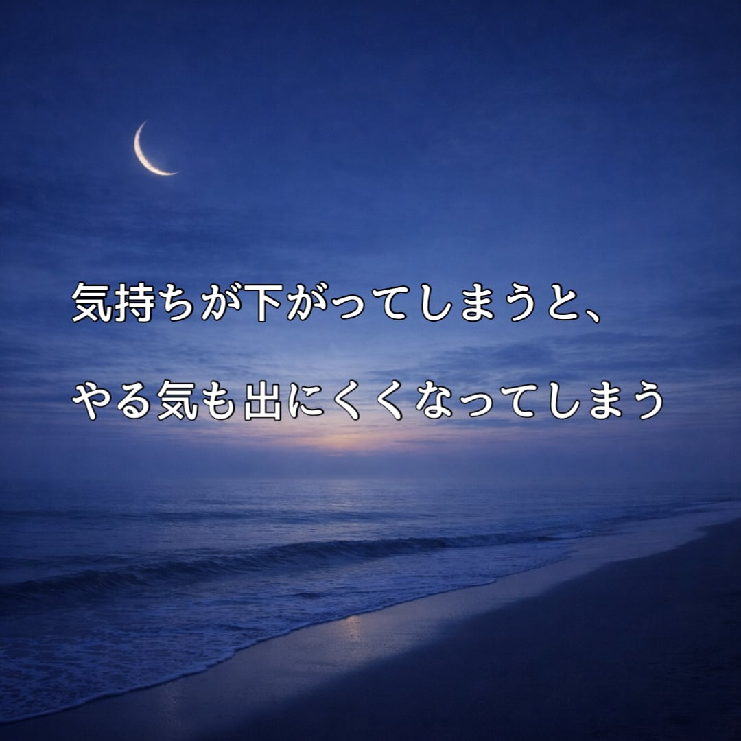 やる気が出ない｜自信を戻すお手伝いします できるところをズームアップして、自信に繋げませんか？ イメージ4