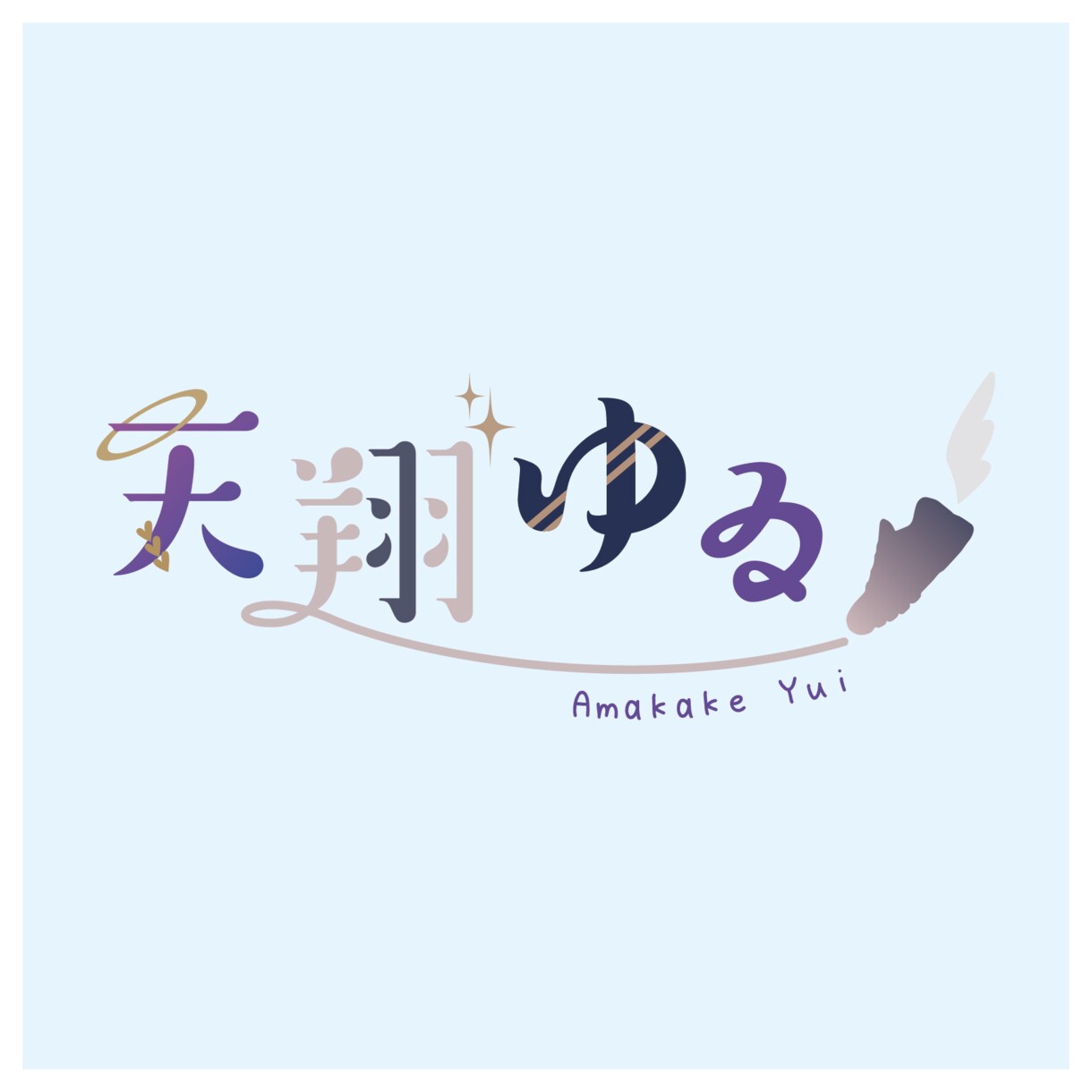 ロゴデザイン承ります いただいたイメージに合わせ、どんなテイストでもそれっぽく イメージ8