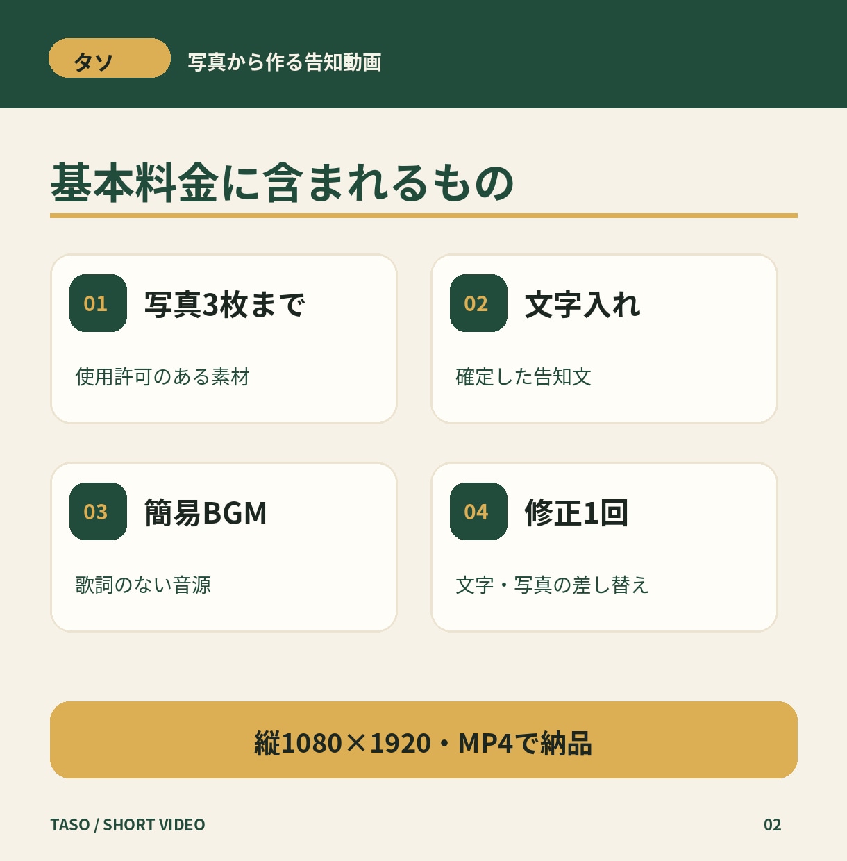 写真3枚からSNS用の縦型告知動画を作ります 個人教室・小さなお店向け｜Instagramリールにも対応 イメージ2