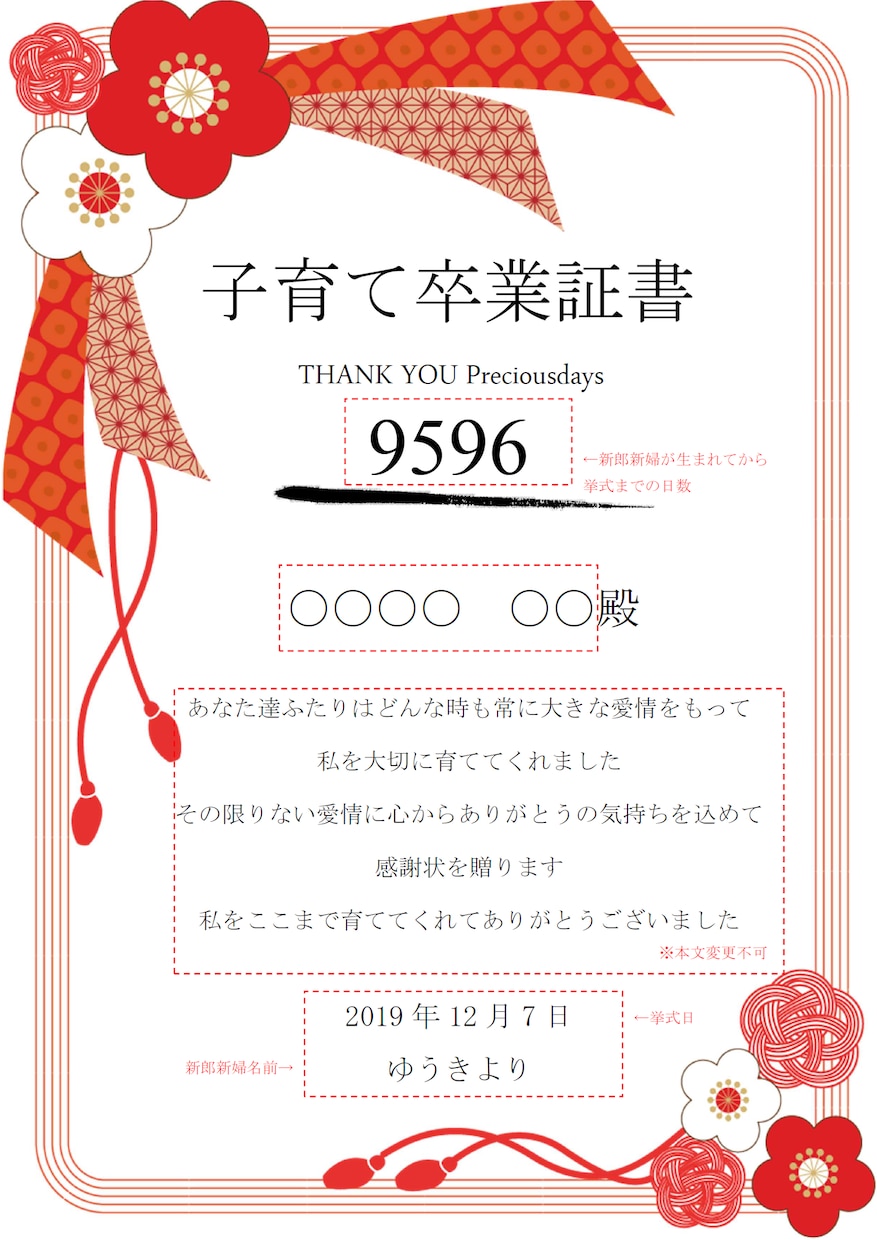 子育て感謝状作ります /体重米にも額縁に入れても使い方色々 イメージ3