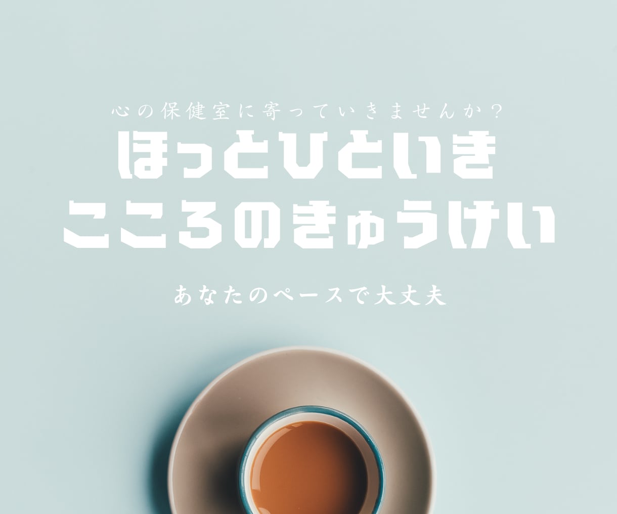 新人看護師さん⭐️お悩み相談のります 新人看護師時代に転職経験あり✅辞めたい、辛い、愚痴、ストレス イメージ8