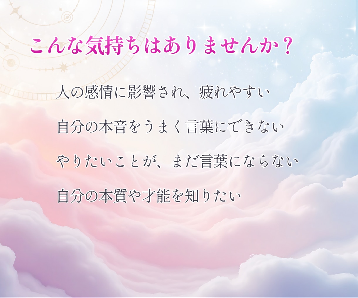 あなたの「本質と才能」を「オーラ」から読み解きます 今のあなたに眠る資質や魅力をやさしく言葉にします イメージ2
