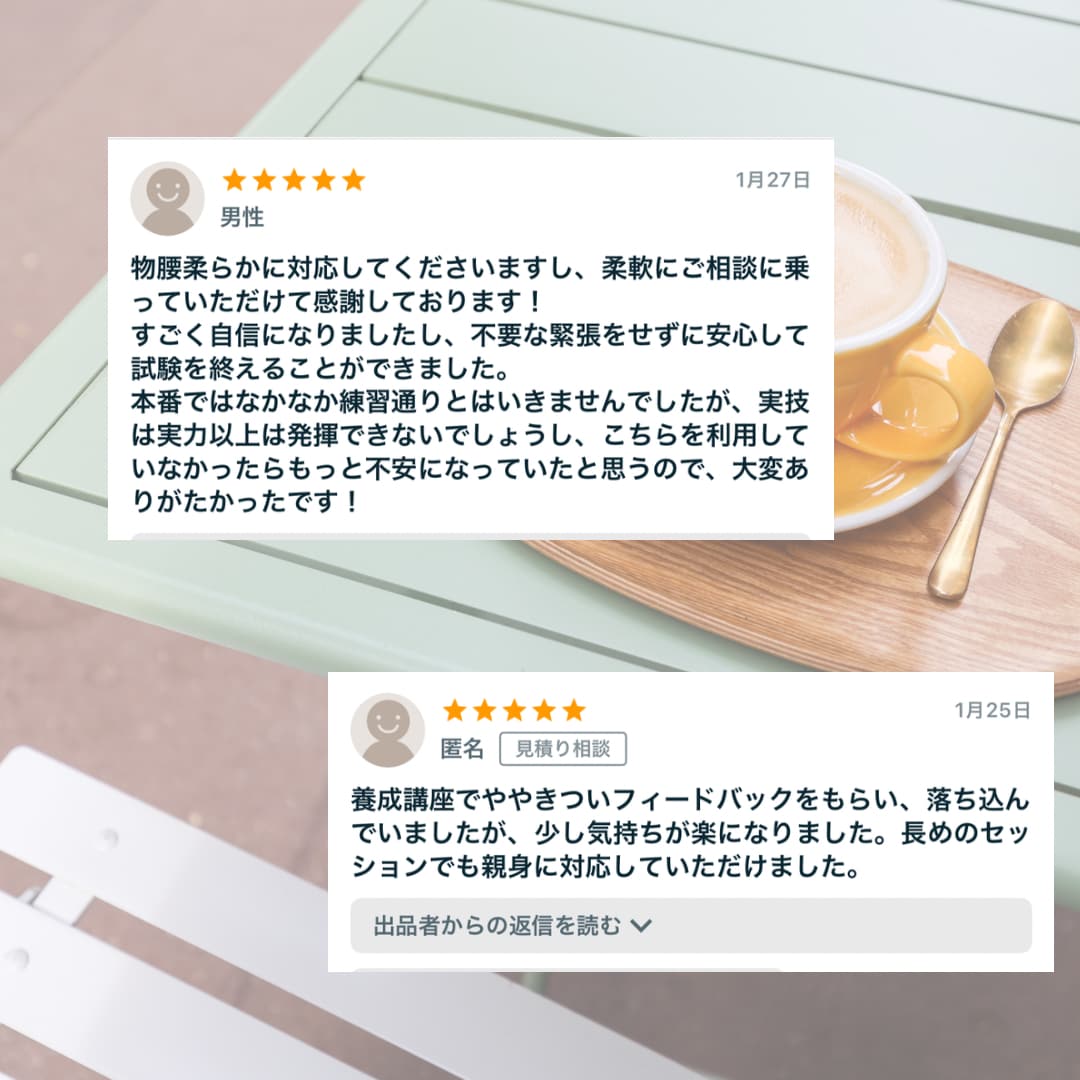 3回分　産業カウンセラー実技試験の練習ができます 私が60分間クライエント役、振返りもさせて頂きます。 イメージ8