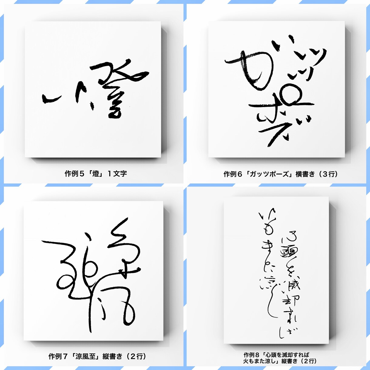 筆文字でロゴなどの素材を提供させていただきます ＊書道歴40年以上の書家が1画入魂で仕上げます＊ イメージ3