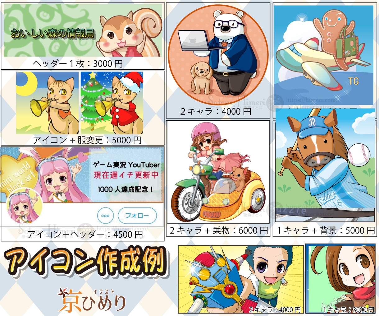 リピート多数◆ビジネス向ミニキャラアイコン描きます あなたのキャラクターをぷちっとかわいく。ビジネスにも使える！ イメージ5