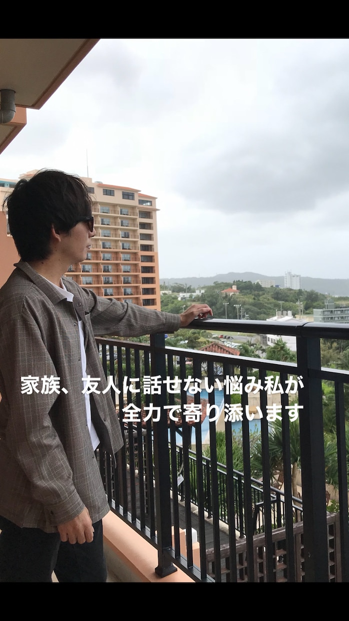 仕事、恋愛、友人関係の悩み私の経験知識で解決します お客様の心の傷に寄り添ったサポート、アドバイスを心掛けてます イメージ1